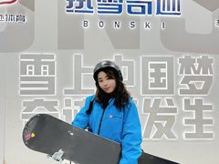 -哈尔滨热雪奇迹