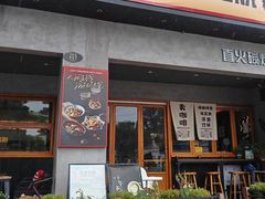 -8PINTS八品脱·日料·烧鸟·精酿小酒馆(莘庄店)