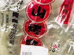 -吴山烤禽 (吴山路店)