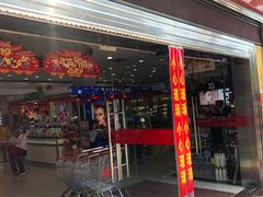 -百佳汇超市(日业广场店)