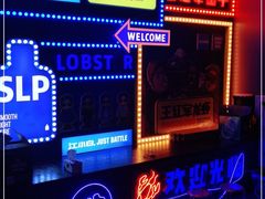 -王红军龙虾(新民路店)