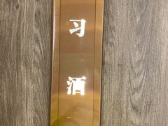 -神洲四海大酒楼(王府井澳门中心店)