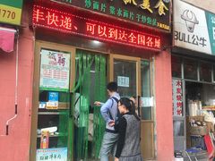 门面-马学武手抓美食(下南关总店)