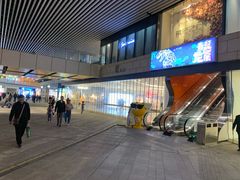 -蘭亭·新都汇