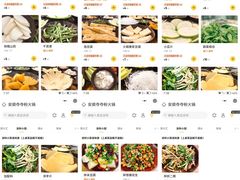 -笔记安顺夺夺粉火锅