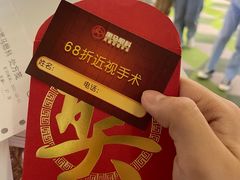 -黑马眼科·近视手术