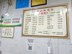 -乐山豆腐脑(北街店)
