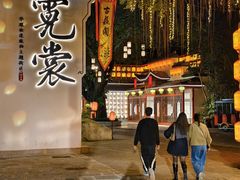 -深圳锦绣中华民俗村