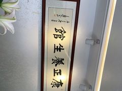 -康正盲人按摩养生馆(君御花园店)