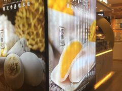 -聪记香港糯米糍(天虹店)