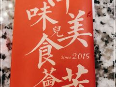 -天津卫码头(南开大悦城店)