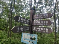 -丹东市五龙山风景区