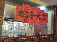 -烤肉宛饭庄(北新桥店)