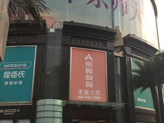 -飞洲国际广场