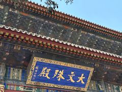 -五台山风景名胜区