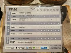 菜单-COSTA COFFEE(常熟路店)