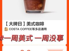 -COSTA COFFEE(思南公馆店)