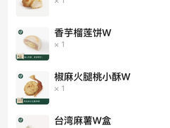-泸溪河桃酥(壹方城店)