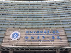 -浙江大学医学院附属第一医院(庆春院区)