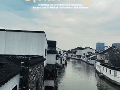 -山塘街