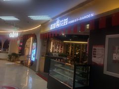 门面-森味花园·日本料理(伊藤洋华堂亚运村店)
