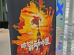 -金逸影城(荟聚IMAX激光店)