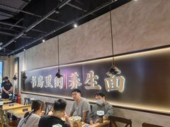 -和府捞面(壹方天地店)