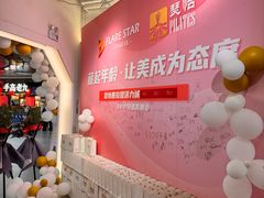 -FLARE STAR FITNESS(复地活力城店)