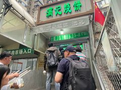-满记烧饼(牛街东里小区一区店)