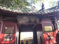 -普陀山慧济禅寺