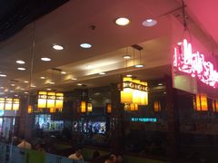 门面-麦奀云吞面世家 山顶店(山顶广场店)