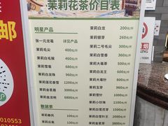 -张一元(总店)
