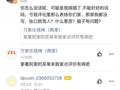 -万家乐带皮五花肉烧烤(临淄大院店)