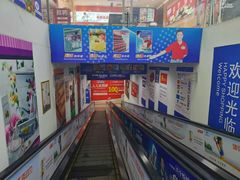 -人人乐购物广场(开发区店)