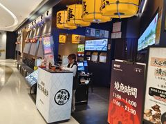 -鳗事鱼意·活鳗现烤专門店(保利广场店)