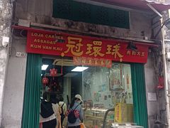 -冠环球肉干大王(福隆新街店)