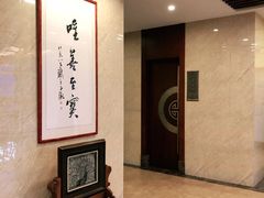 -金泰食府(竹园店)