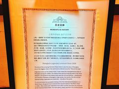 -上海和平饭店 Fairmont Peace Hotel