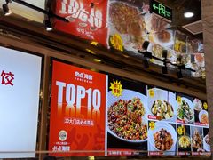 -必点海鲜·海肠捞饭·鲅鱼水饺(滨江道店)