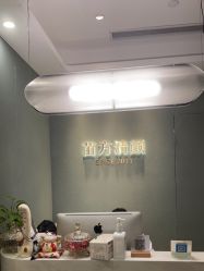 -苗方清颜·祛痘皮肤管理