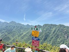 -秦岭终南山世界地质公园翠华山景区