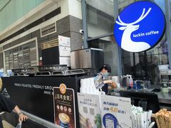 -瑞幸咖啡(未来国际大厦店)