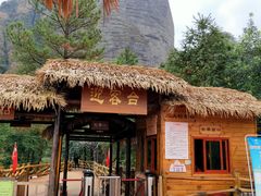 -南武当山景区
