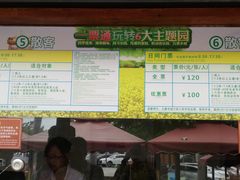 门票-盈香心动乐园