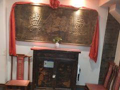 -山西会馆·晋菜·晋商宴·牌匾博物馆(胜利东街店)