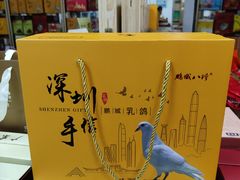-鹏城八珍深圳特产手信(罗湖店)