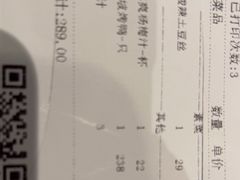-眉州东坡(民族园店)