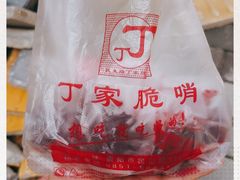 -丁家脆哨(民生路店)