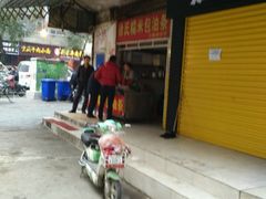 -徐氏糯米包油条(三眼桥分店)