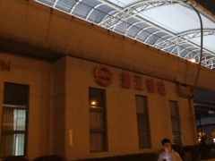 -浦江镇(地铁站)